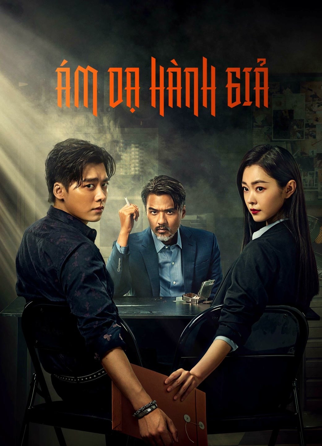 Ám Dạ Hành Giả