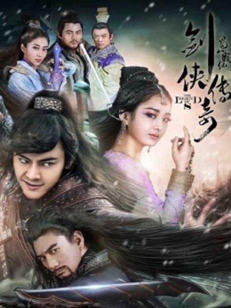 Thục Sơn Chiến Kỷ Kiếm Hiệp Truyền Kỳ - The Legend Of Zu