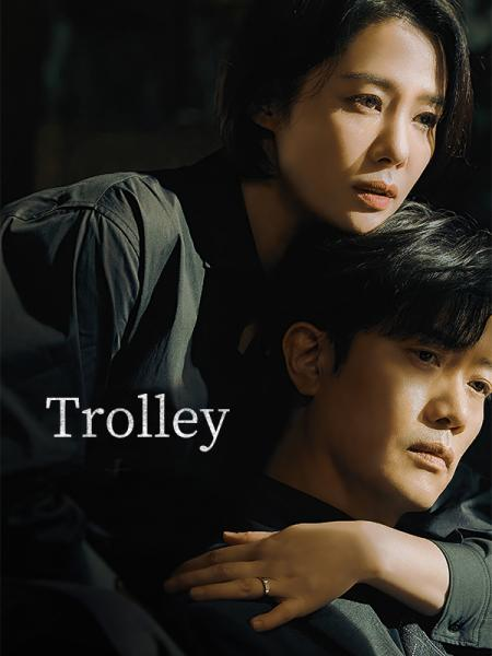 Trolley