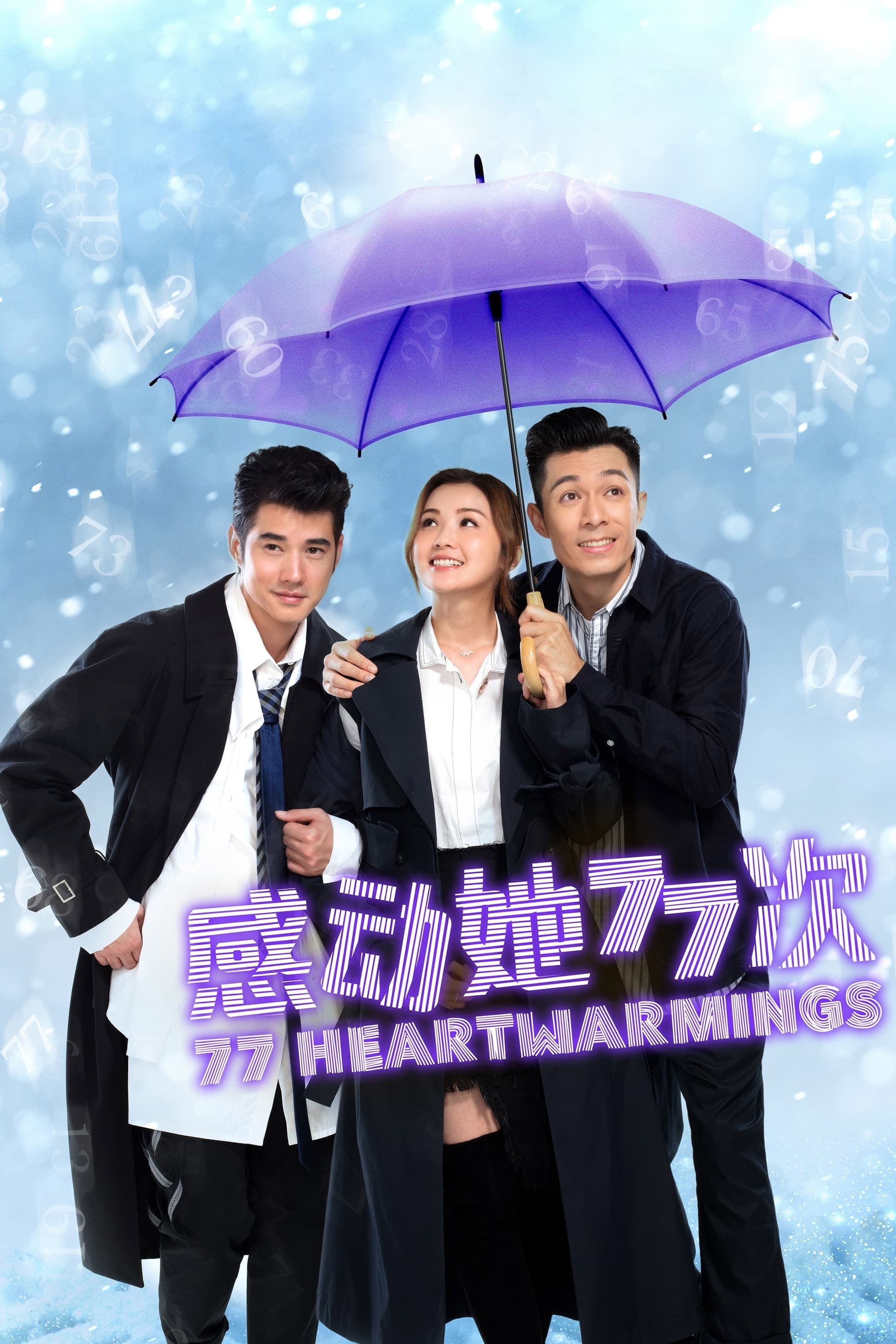 Cảm Động Cô Ấy 77 Lần - 77 Heartwarmings